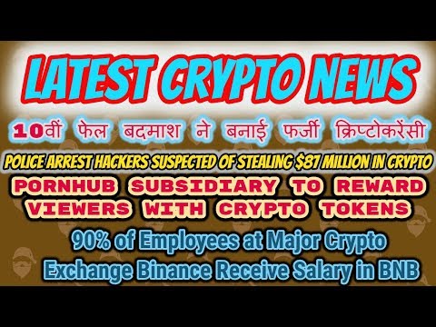 Latest Cryptocurrency News Today-20 8 18 | Police Arrest Hackers | Again 3.3 Crores Loot In India Video