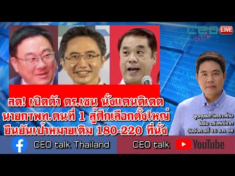 คลิกเพื่อดูคลิปวิดีโอ