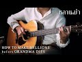 หลานม่า How To Make Millions Before Grandma Dies OST Guitar Cover Fingerstyle