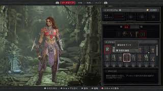 ディアブロ4 シーズン6 ストーリー