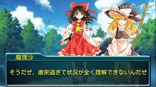 ❲東方物語❳　東方破界録　5話　「襲来」