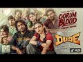 Oorum Blood Dude PradeepRanganathan MamithaBaiju Keerthiswaran Mythri Deepthisuresh Dude