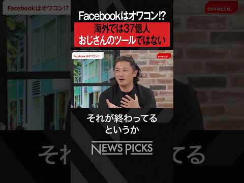 米国の顧客は Facebook 経由で食べ物を注文できる