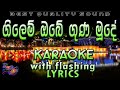 Gilem Obe Guna Mude Karaoke With Lyrics Without Voice