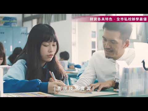 設計群科招生影片