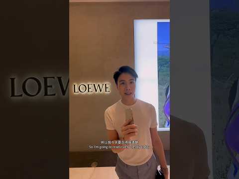 LOEWE 這個西班牙品牌的正確念法是什麼？這次應該比上次清楚 #loewe #西班牙語 #spain #潮流 #西班牙 #西班牙文