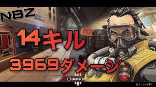 【Apex Legends】野良コースティック14キル3969ダメージ