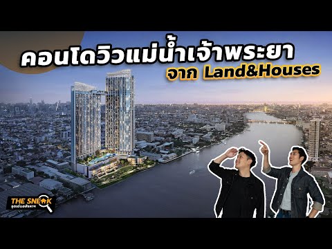 ใหม่! ขายดาวน์คอนโด Rare River View Unit: โครงการ วันเวลา ณ เจ้าพระยา อาคาร B ที่เห็นโค้งแม่น้ำเจ้าพระยาที่สวยที่สุด – รูปที่ 2