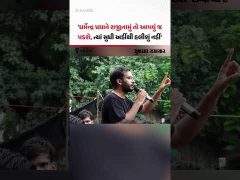 Dharmendra Pradhan રાજીનામું નહીં આપે, ત્યાં સુધી જંતર મંતર નહીં છોડીએ!: CJP પ્રવક્તા આશુતોષ રાંકા Dharmendra Pradhan રાજીનામું નહીં આપે, ત્યાં સુધી જંતર મંતર નહીં છોડીએ!: CJP પ્રવક્તા આશુતોષ રાંકા
