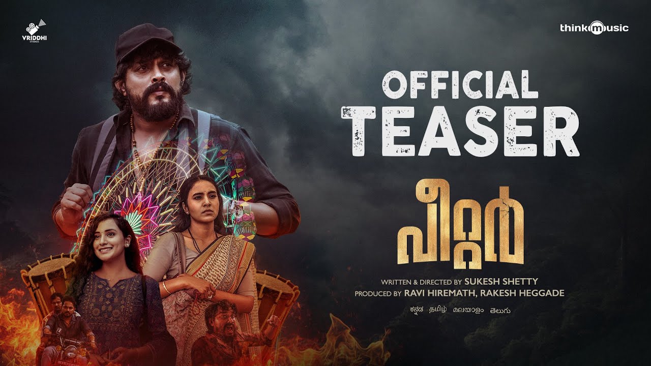 Peter (Malayalam) - Teaser | Raajesh Dhruva | Janvi Rayala | Sukesh Shetty | Vriddhi Studios