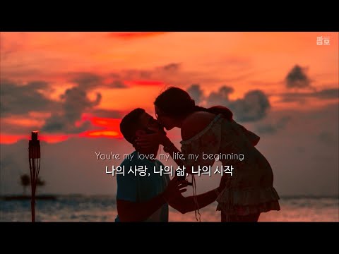 내가 찾아 헤매던 반쪽이 너야 : Sezairi - It's You [가사/해석/번역/한글/자막]