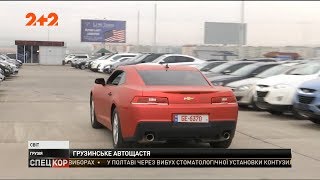 Українці пересідають на авто з Грузії
