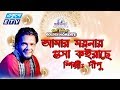 Amar Moyna Gosha Koirase আমার ময়নায় গুসা কইরাছে Dipu ETV