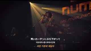 백넘버(𝐛𝐚𝐜𝐤 𝐧𝐮𝐦𝐛𝐞𝐫) - 𝐨𝐧𝐞 𝐫𝐨𝐨𝐦 [𝐋𝐢𝐯𝐞 | 가사번역]