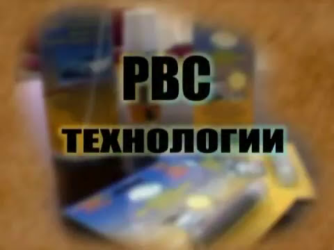 Валентин Ермаков. РВС-ИПИ технологии.