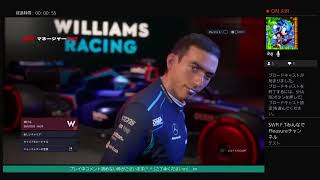久しぶりの配信！F1を運営してみよーー(^O^)　F1 manager 22　プレイ！