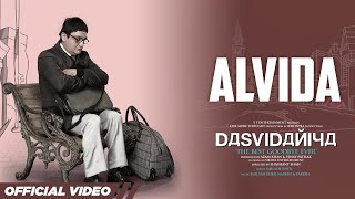 Alvida (Full Song) |  Kailash Kher | Dasvidaniya: The Best Goodbye Ever | Best Hindi Songs