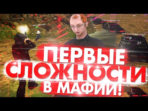 ЖИЗНЬ В МАФИИ | ПРОЕКТ 'ОТ ШЕСТЁРКИ ДО МАФИОЗИ #1' | ПЕРВЫЕ ТРУДНОСТИ на DIAMOND RP в GTA SAMP