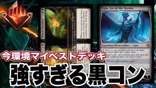 【MTGアリーナ】やはり黒単はベスト！タートルズ環境ミシック帯ランク戦！standardBO3