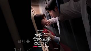 남편의 사내 불륜을 목격했다 | TVING | #불륜은불륜으로갚겠습니다