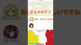 映像端子すぎるってなんだよ【私の好きなセリフシリーズ】#ふたセリフ