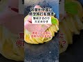 【批判】岩屋「警戒して中国に修学旅行行かせよう」
