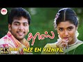 Nee En Vizhiyil Video Song Official HD 4K Remastered Jayam Ravi Renuka Menon Yuvan
