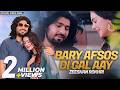 Bary Afsos Di Gal Ay Arman Di Gal Ay Chan Man Le Salayaan Zeeshan Khan Rokhri Zainab Yousaf