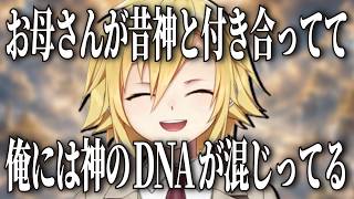 ありえない神童エピソードを語る卯月コウ【にじさんじ切り抜き】