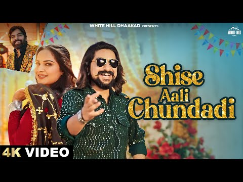 Shise Aali Chundadi — watch video