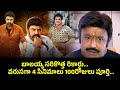 బాలయ్య సరికొత్త రికార్డు Balakrishna New Record Daaku Ma