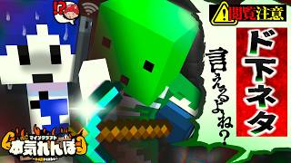 【マイクラ本気れんぼ】隣にいる鬼、絶体絶命状態の俺、かかってきた電話で〇〇と言えと脅されています･･･
