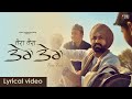 ਤੇਰਾ ਤੇਰਾ TERA TERA Lyrical Video Tarsem Jassar Western Penduz Vehli Janta Records