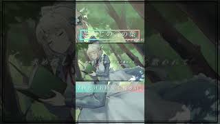 『#忘れじの言の葉』この素敵なスマホゲームの主題歌知っていますか…? #歌ってみた #歌い手 #cover #shorts