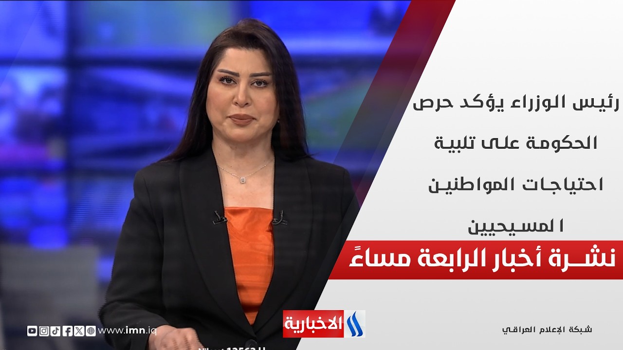 فيديو | رئيس الوزراء يؤكد حرص الحكومة على تلبية احتياجات المواطنين المسيحيين.. في نشرة الــ 4