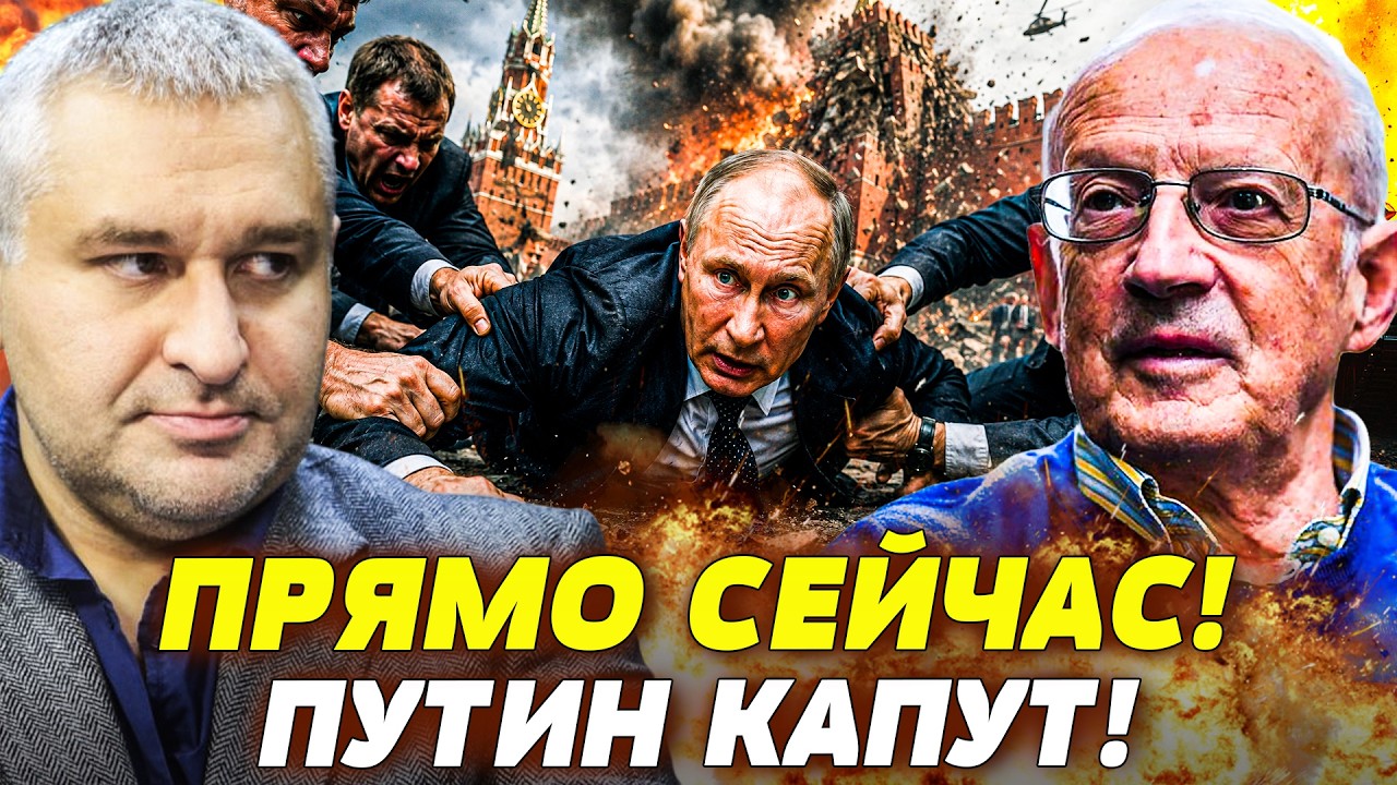 💥ПИОНТКОВСКИ: ПУТИНА УБИРАЮТ! РУССКИЕ НЕ ВЫДЕРЖАЛИ! ЭЛИТЫ РФ ПОПЕРЛИ ШТУРМО