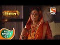 Swarajya Janani Jijamata स्वराज्यजननी जिजामाता Ep 3 Full Epi