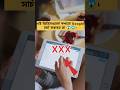 এই জিনিসগুলি কখনো Google এ সার্চ করবেন না Sh