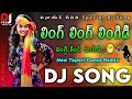 Lingi Lingi Lingidi Dj Song Srikakulam Super Hit Folk Song Tapori Dance Mix Dj Yogi Haripuram