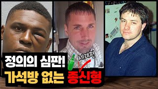 Download lagu 60분 몰아보기ㅣ정의의 심판! 속 시원한 사이다 판결, 가석방 없는 종신형 사건 모음ㅣ#YOOHOOTV mp3