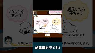 かわいい「すし育成ゲーム」ねてますしを紹介！#shorts