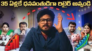 💰Retire Rich | ధనవంతుడిగా రిటైర్ అవ్వండి  - Telugu Geeks