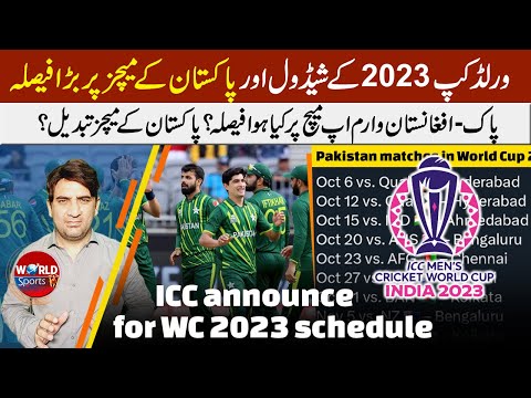 ICC announces for World Cup 2023 schedule | Pakistan’ matches changed? | PAK vs AFG warm-up match