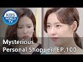 Mysterious Personal Shopper 인형의 집 EP 100 SUB ENG CHN 2018 07 23