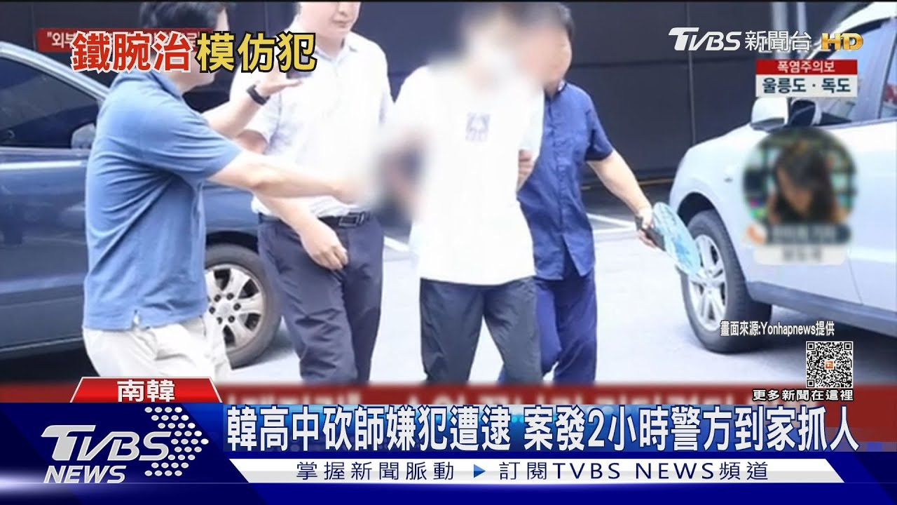 南韓兩週內傳27起殺人預告!警方擬設不假釋無期徒刑