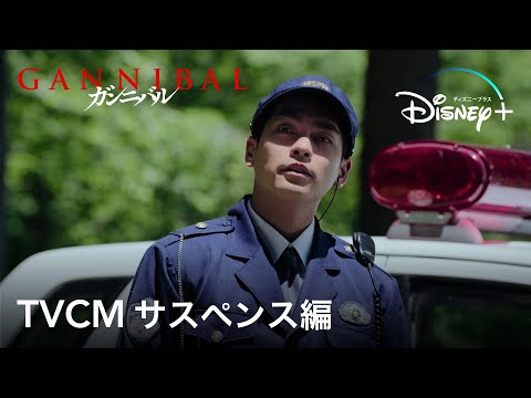 ガンニバル Video14