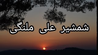 Download lagu Shamsher Ali Malangi  شمشیرعلی ملنگی mp3