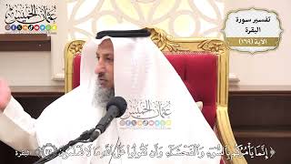 606- تفسير قوله تعالى: (إنما يأمركم بالسوء والفحشاء وأن تقولوا على الله ما لا تعلمون) - عثمان الخميس