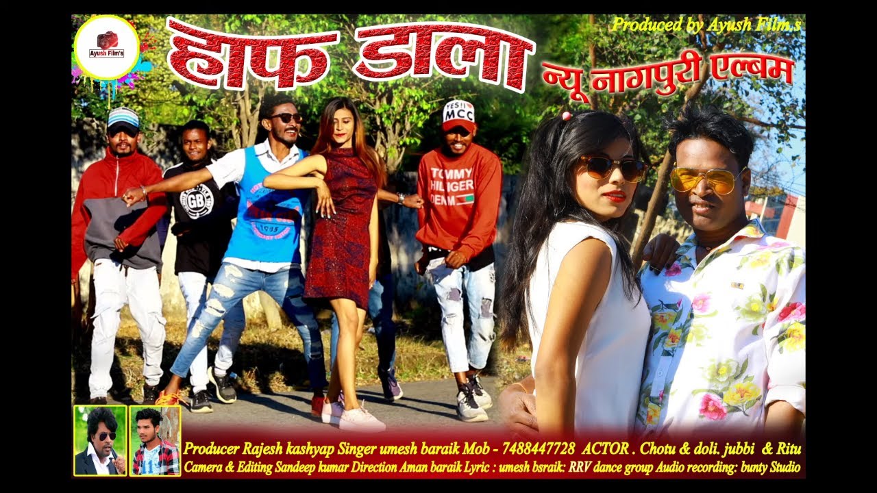 Haaf Dalla // हाफ डाला