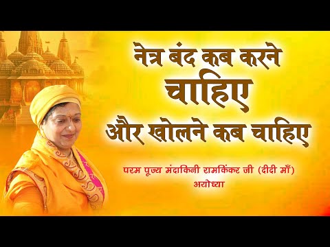 Didi Maa Pravachan 15